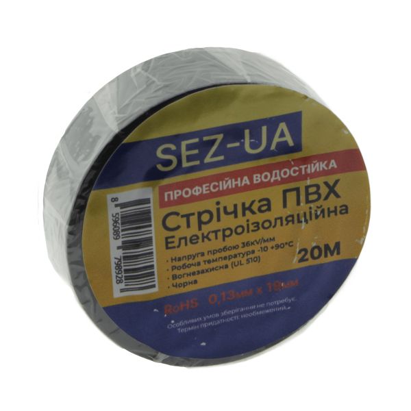 Ізоляційна стрічка SEZ 19 мм / 20 метрів чорна